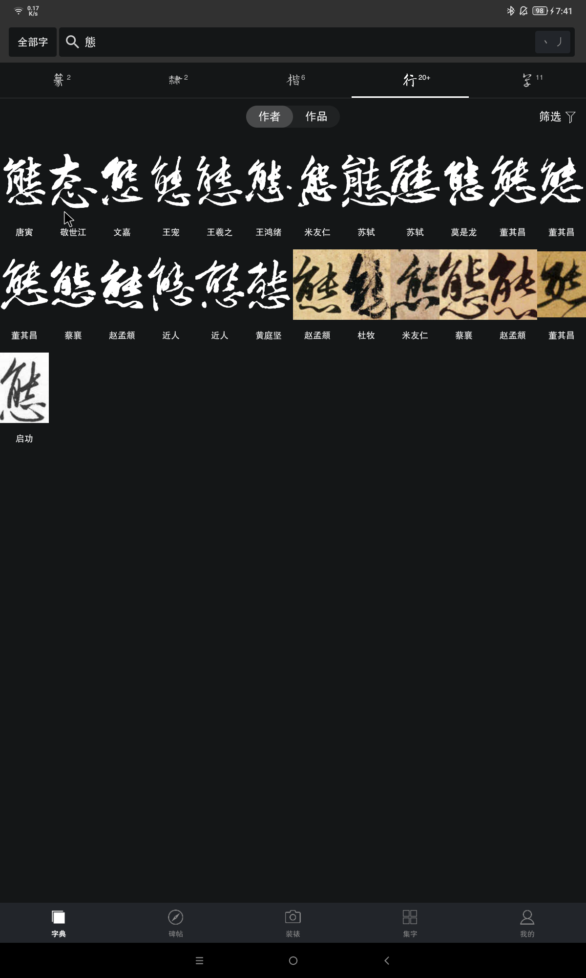 Screenshot_20260714-194154.png